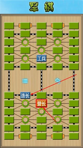 军棋
