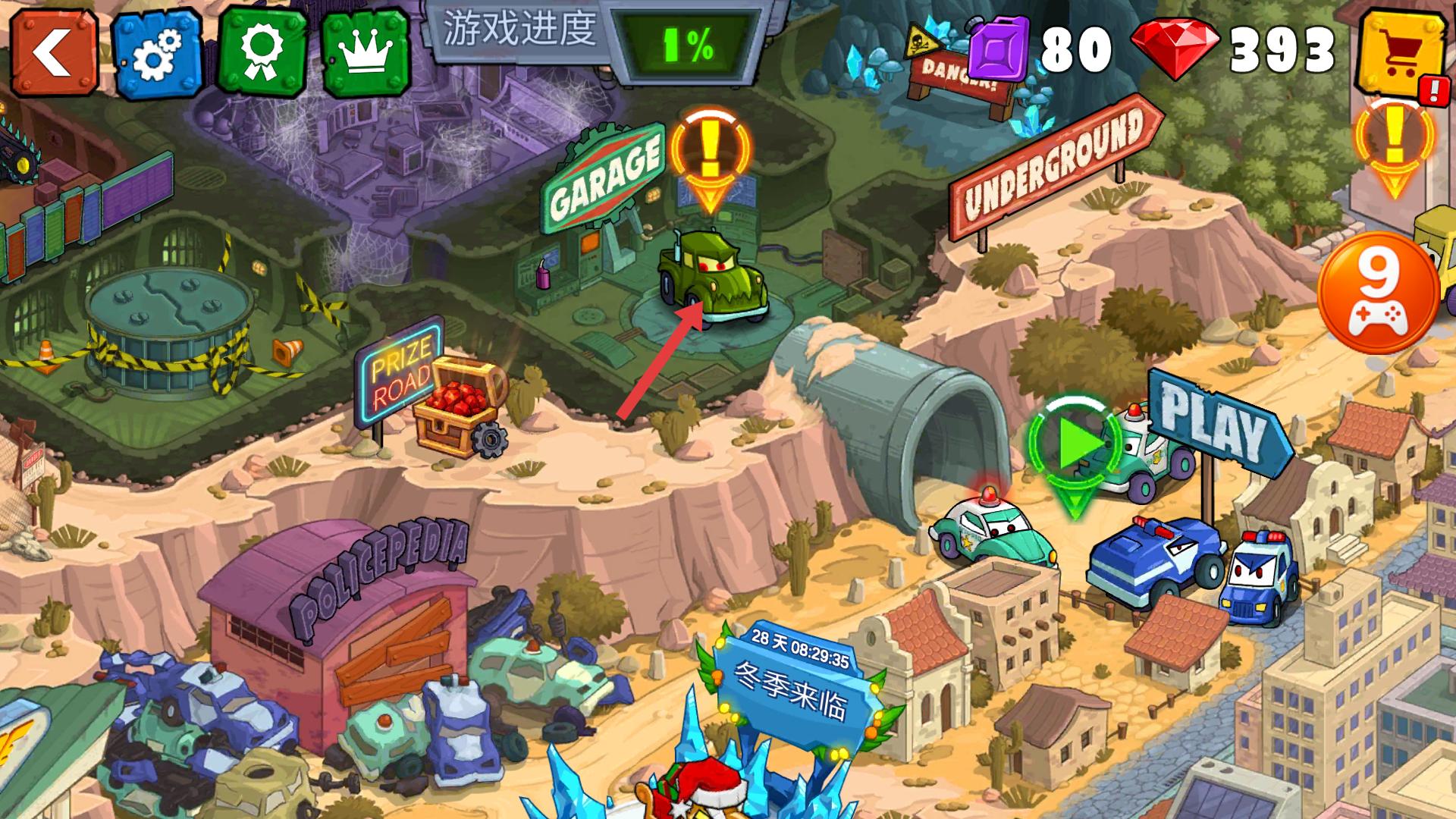 汽车吃汽车3无限金币版