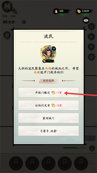 三国人生免广告