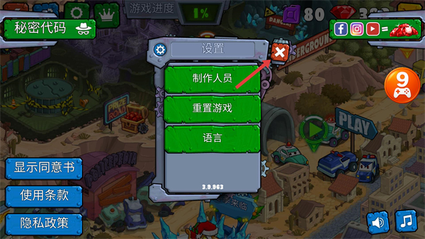 汽车吃汽车3内购版