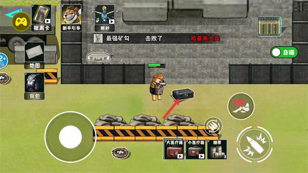 修勾逃生巨人危机无广告版