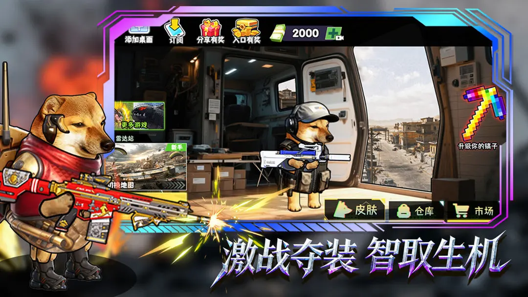 修勾逃生巨人危机无广告版截图2