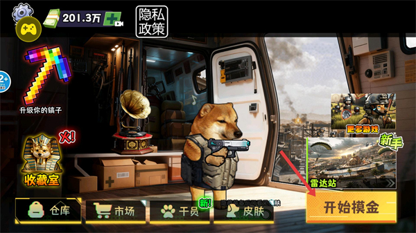 修勾逃生巨人危机无限金币