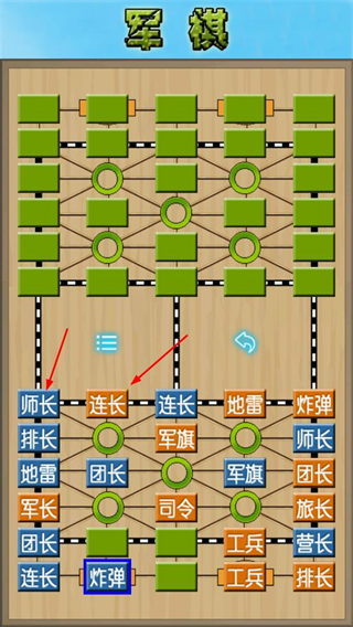 军棋(老版)免费版