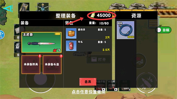 修勾逃生巨人危机