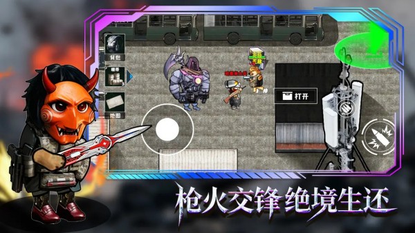 修勾逃生巨人危机截图2