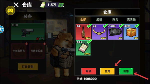 修勾逃生巨人危机内置版