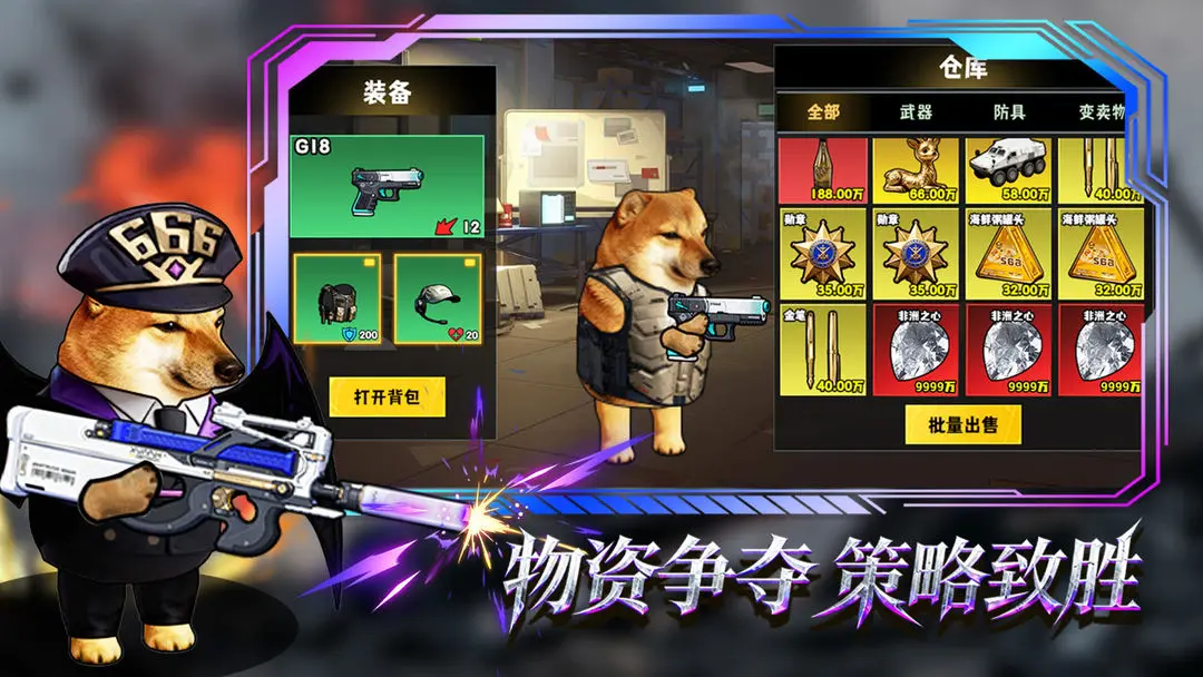 修勾逃生巨人危机无限金币截图1