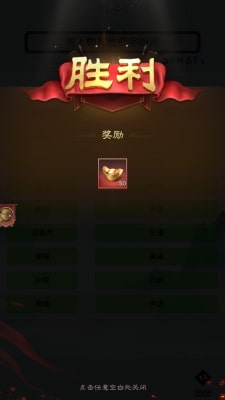 通关第一名截图1