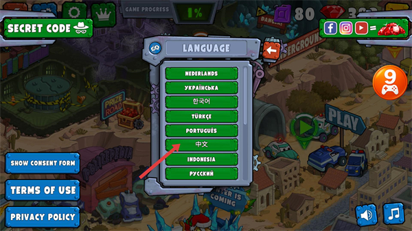 汽车吃汽车3内购版