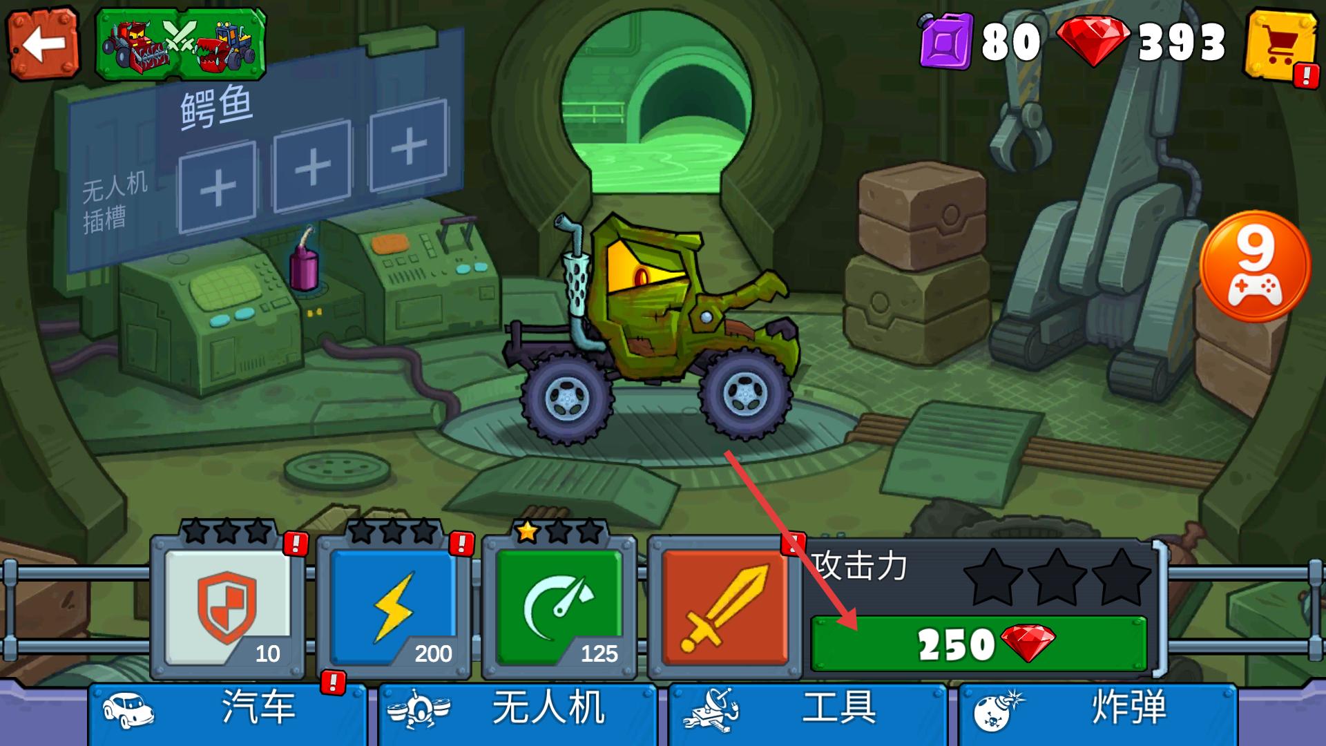 汽车吃汽车3无限金币版