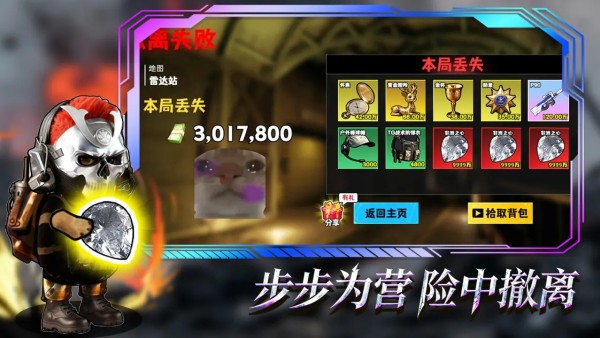 修勾逃生巨人危机截图3