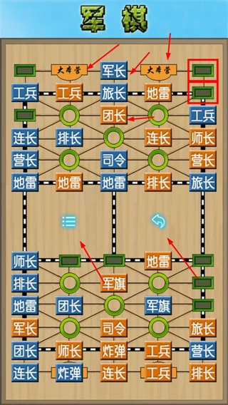 军棋(老版)免费版