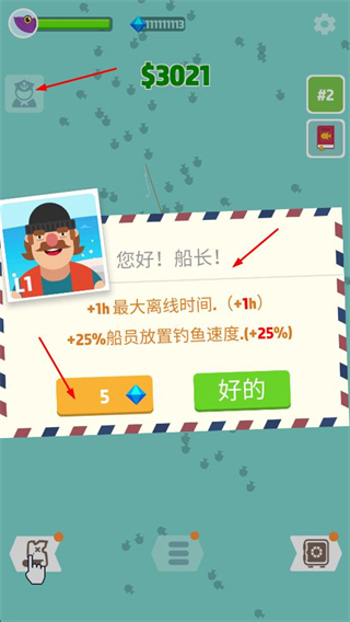 超级海洋大亨免广告版