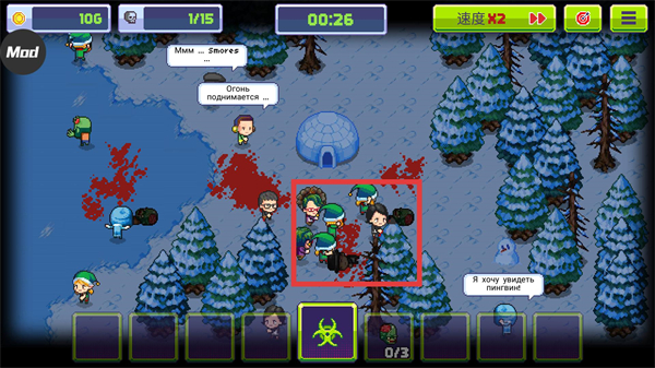 传染恐慌3启示录无限金币