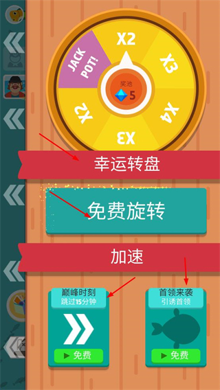 超级海洋大亨免广告版