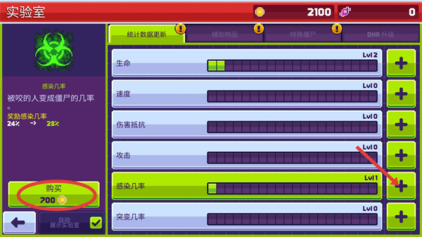 传染恐慌3启示录手机版