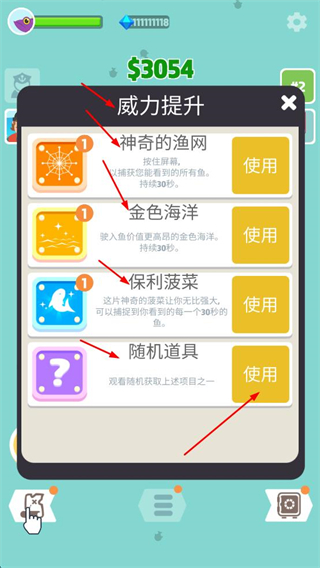 超级海洋大亨免广告版