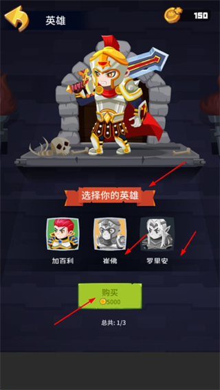 英雄救援安卓版