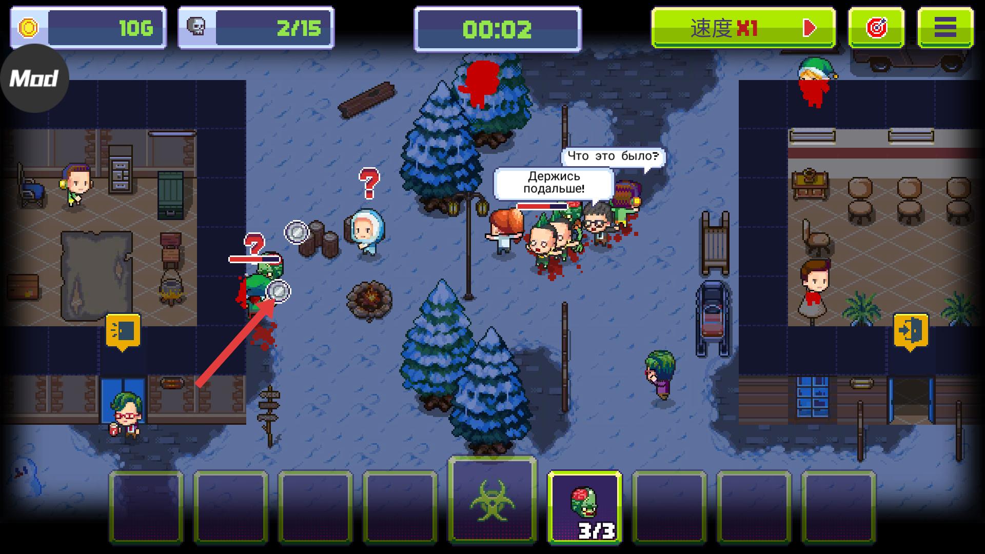 传染恐慌3启示录内置菜单版