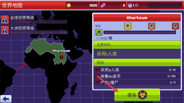 传染恐慌3启示录