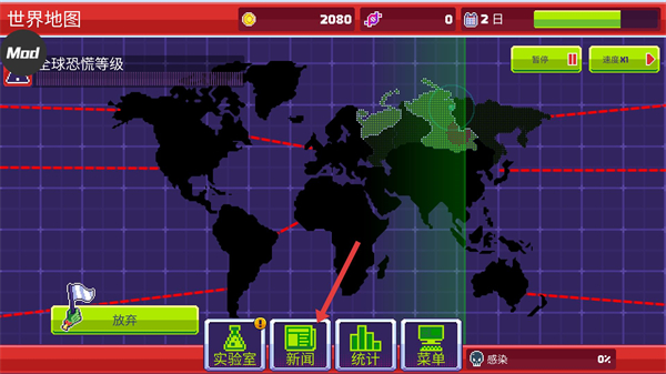 传染恐慌3启示录中文版