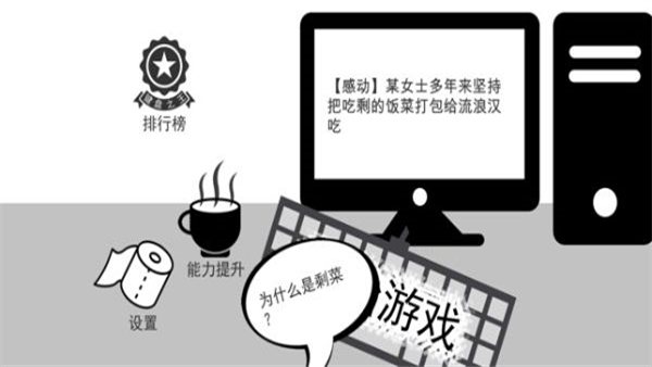 我是键盘侠最新版截图4