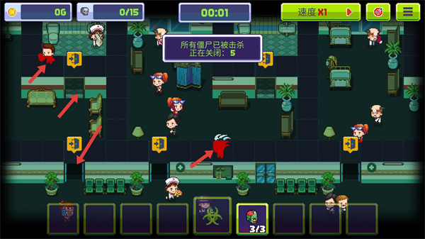 传染恐慌3启示录