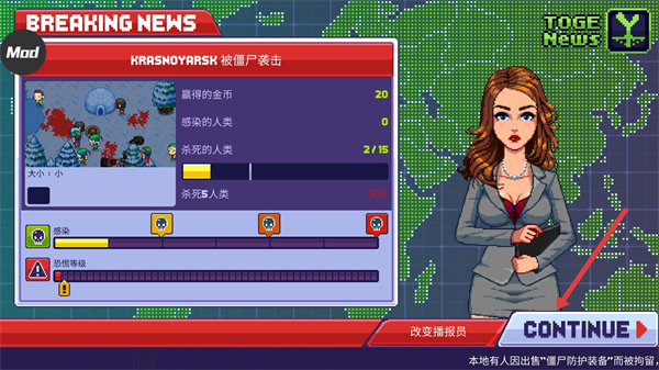 传染恐慌3启示录无限金币