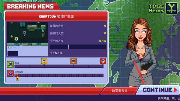 传染恐慌3启示录