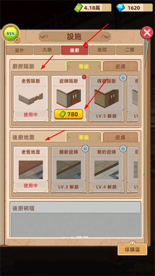 我的面包房物语汉化版