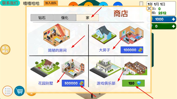 我的电竞之路内置菜单修改器