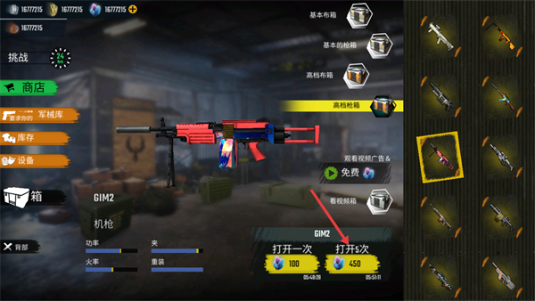 皇家吃鸡战场无限金币钻石版