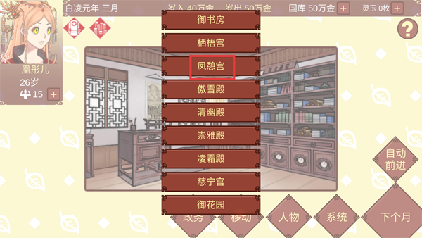 女帝的日常无限灵玉无限精力