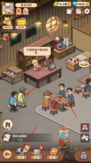 我的面包房物语内购版