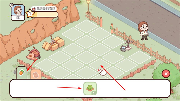 我亲爱的农场