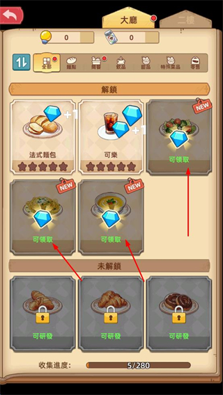 我的面包房物语