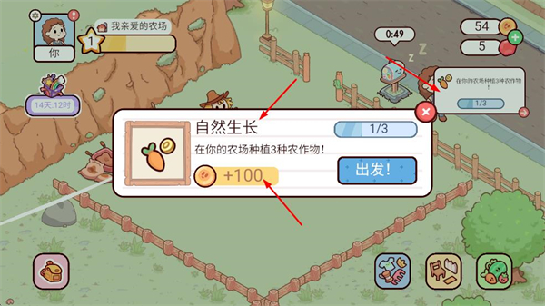 我亲爱的农场正版
