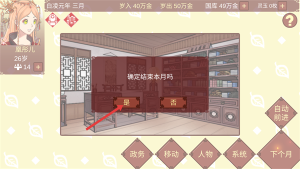 女帝的日常美化版