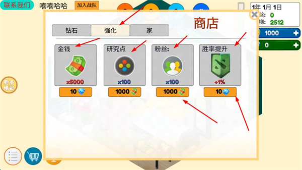 我的电竞之路内置菜单修改器