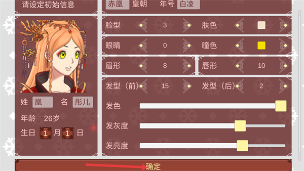 女帝的日常美化版