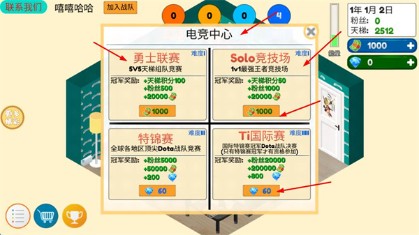 我的电竞之路内置菜单修改器