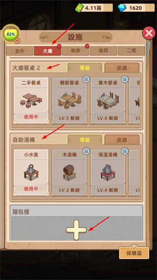 我的面包房物语汉化版