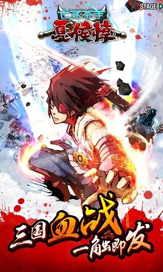 亡灵杀手夏侯惇无限曲玉截图2