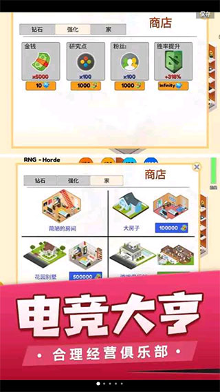 我的电竞之路内置菜单修改器截图1