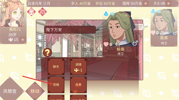 女帝的日常无限灵玉无限精力