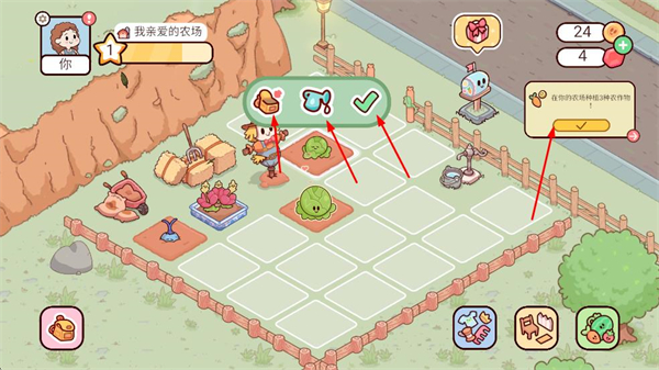 我亲爱的农场中文无限金币版