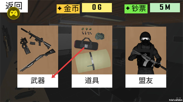 CQB射击2(功能菜单)