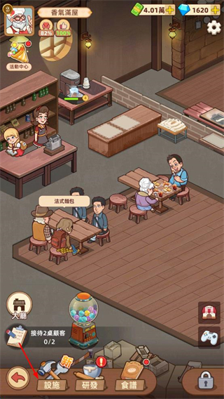 我的面包房物语无限金币版