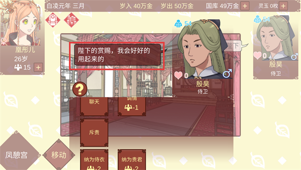女帝的日常无限灵玉无限精力